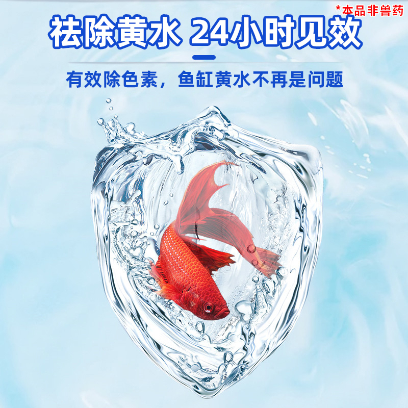鱼缸净水宝蛋白棉祛除腥臭专用过滤棉材料净水剂硝化细菌系统高清大图