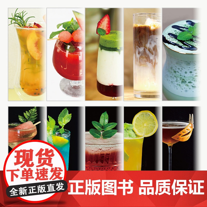 生活-新式茶饮112款韩李周贤新式茶饮调饮茶茶饮料112款好喝好看的时尚茶饮冷热皆有一年四季都能享用更时尚更美味更健康高清大图