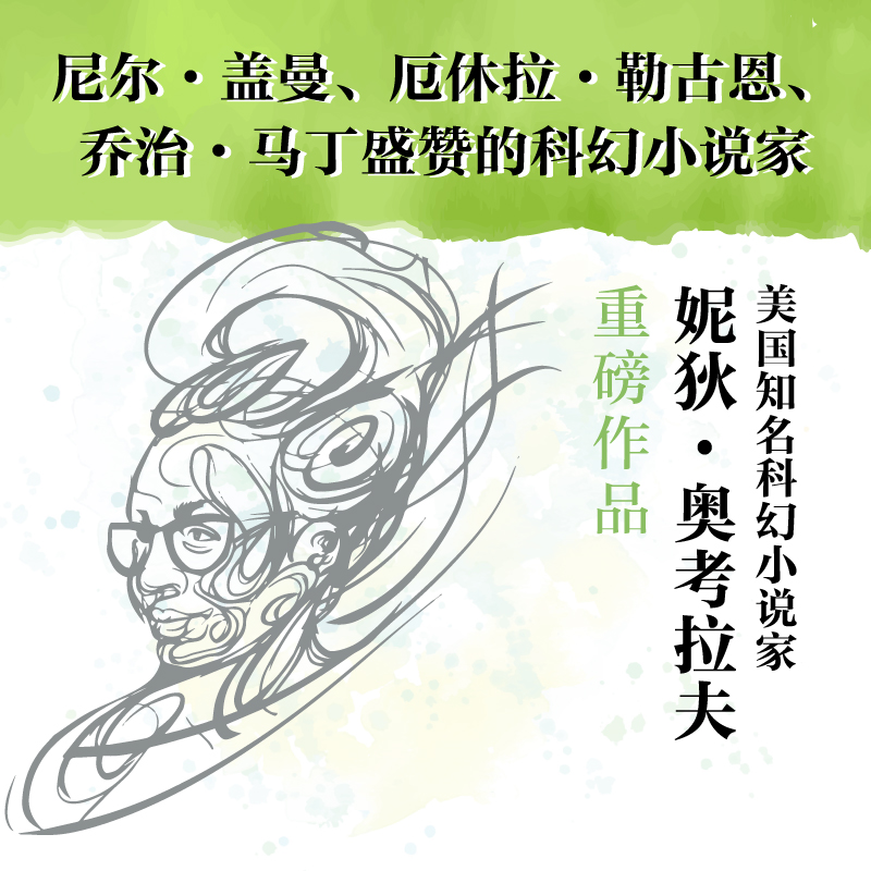 醉染图书如何改写人生剧本9787521742121高清大图