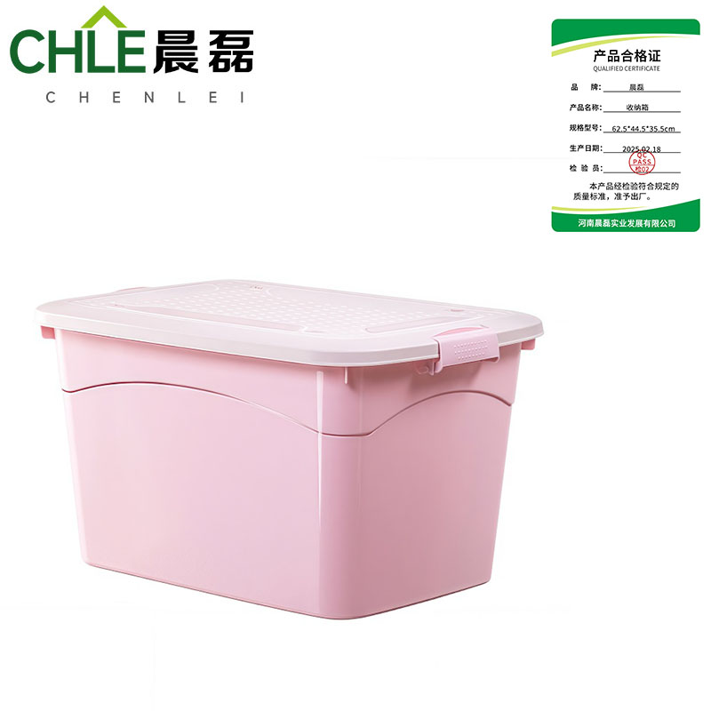 晨磊 收纳箱 62.5*44.5*35.5cm 个高清大图