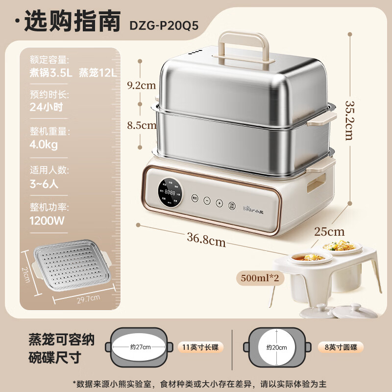 小熊电蒸锅电蒸笼小型早餐机双层大容量多功能可定时煮蛋器家用高清大图