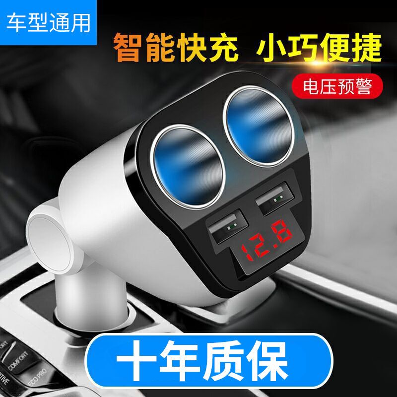 通用车载充电器快充点烟汽车转换插头闪充usb车充数显多功能|雅典黑智能快充+充电提升百分之80 标配送苹果数据线