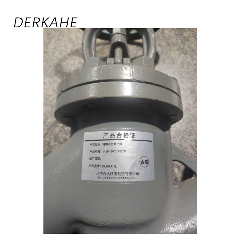 DERKAHE 铸钢法兰截止阀 J41H-16C DN100 个高清大图