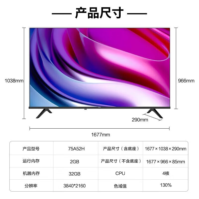 海信(hisense)平板电视报价_参数_图片_视频_怎么样_问答-苏宁易购