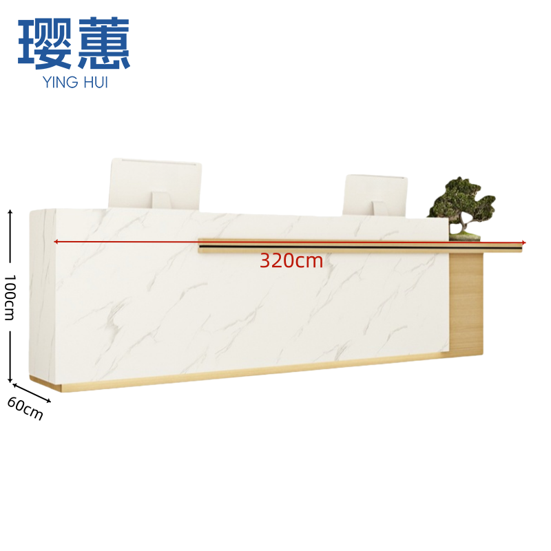 璎蕙 接待台320*60*100cm张