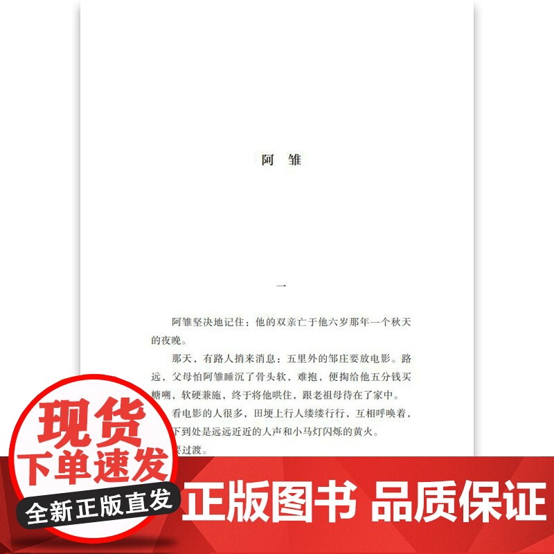 儿童文学双峰优选 孤独的阿雏 曹儿童文学作家联袂对亲情友情生命成长等进行探讨在比较阅读中让孩子获得心灵成长生命力量fbx高清大图