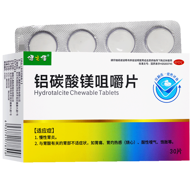 健之佳 铝碳酸镁咀嚼片 0.5g*10片*3板/盒慢性胃炎胃疼痛胃酸烧心嗳气饱胀腹痛高清大图