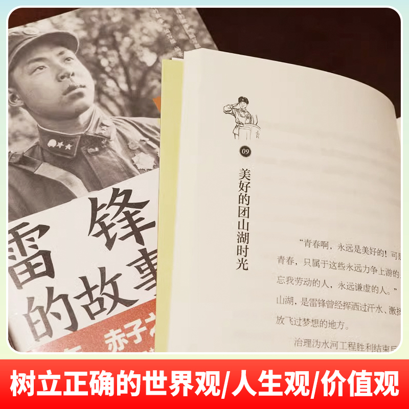 [张佳梅]的故事 [正版]青少年励志成长书籍 全6册 三四五六年级课外阅读袁隆平+张桂梅+杨利伟+焦裕禄+杨振宁+雷锋的高清大图