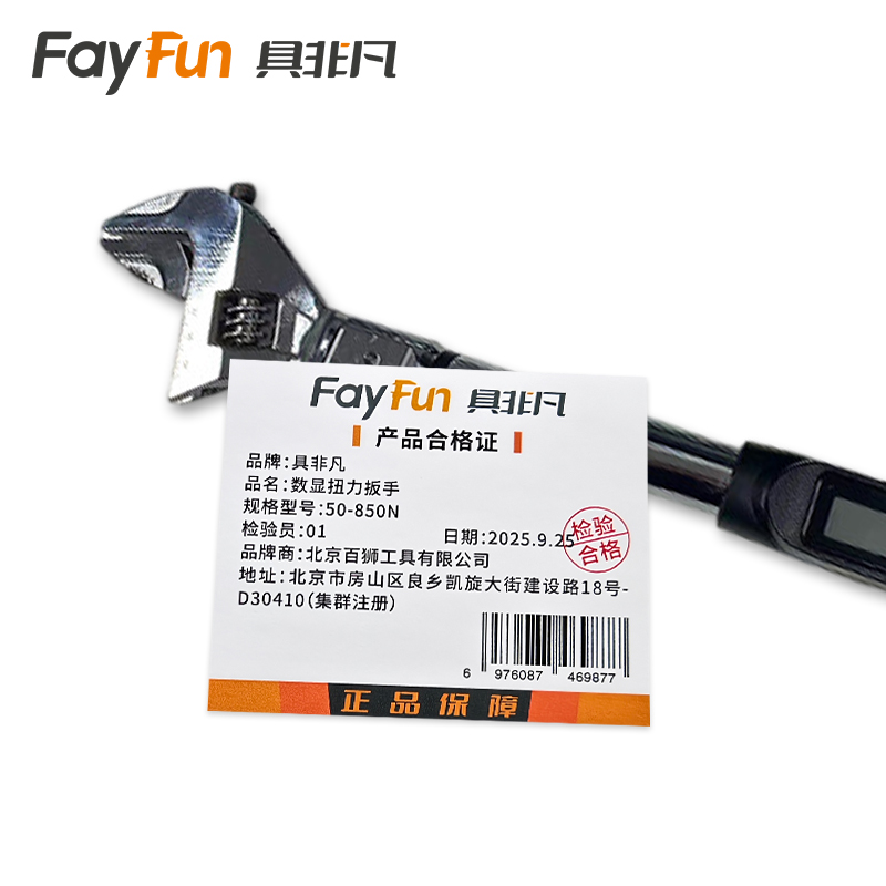 具非凡 数显扭力扳手 50-850N把高清大图