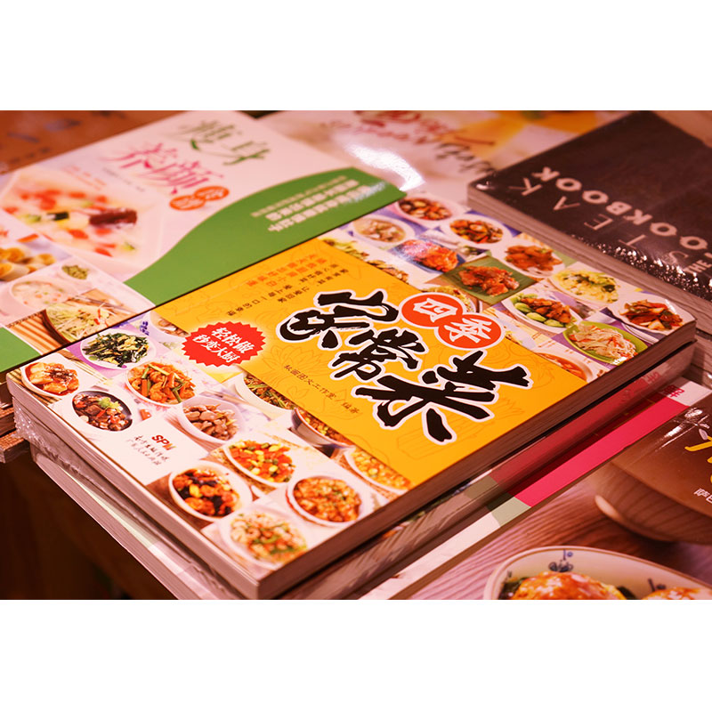 [正版]菜谱书家常菜大全家常菜谱大全家用新手学食谱书籍大全家常菜烹饪书籍大全食川菜湘菜谱大全图解家常菜做法教程大众菜谱高清大图