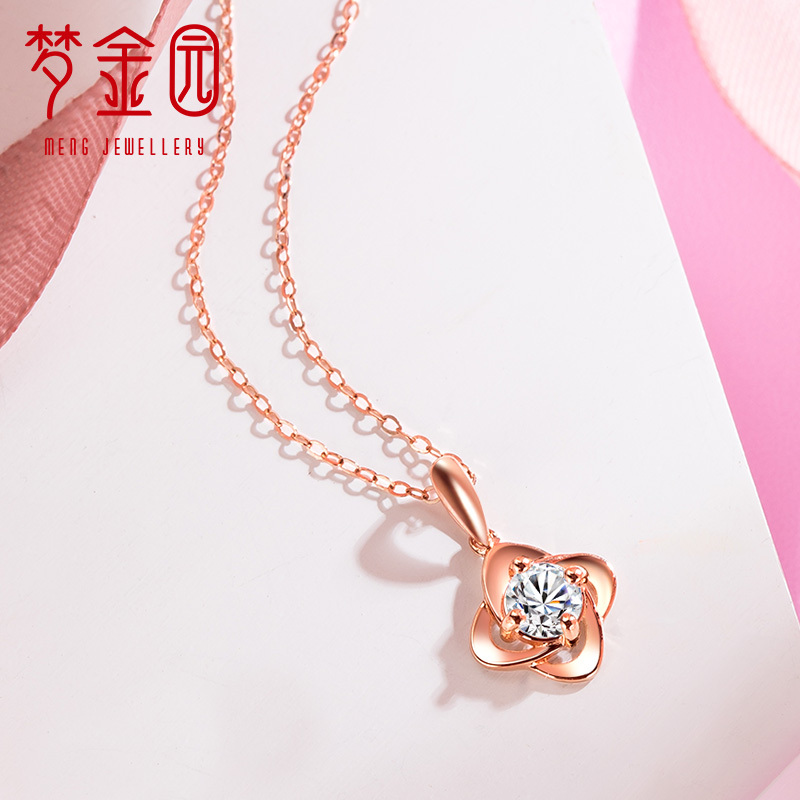 [新品]梦金园 18k金吊坠 彩金玫瑰金四叶草幸运挂坠镶嵌锆石女士定价 不含项链 K金饰品首饰