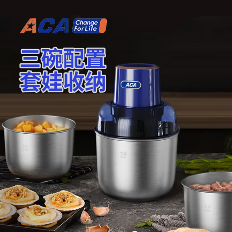 北美电器(ACA)套娃绞肉机ALY-G30QS02J高清大图