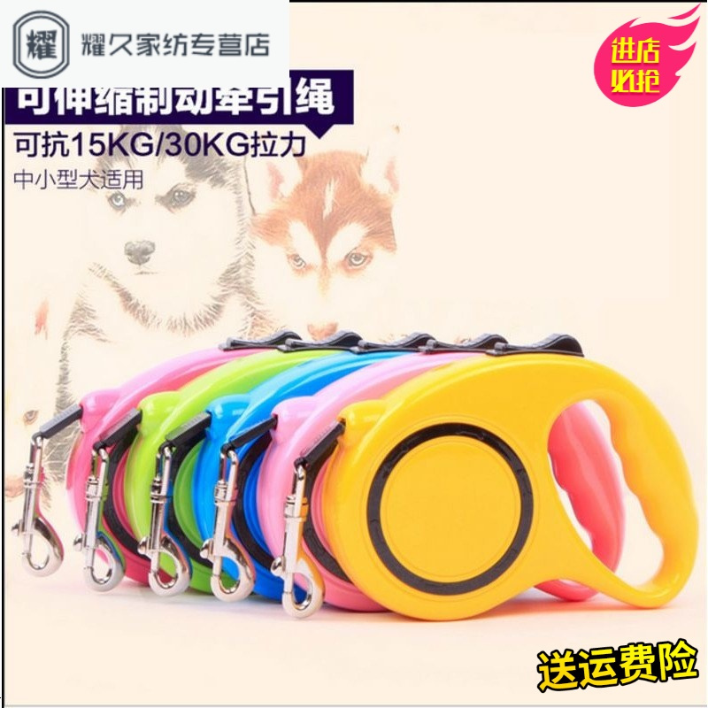 永德吉泰迪狗链狗狗牵引绳自动 伸缩牵引带 狗绳子金毛中小型犬宠物用品