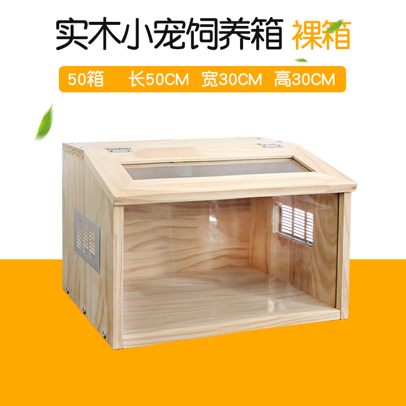 芦丁鸡饲养箱实木原木笼子造景观赏专用笼大号别墅房仓鼠鹌鹑育雏
