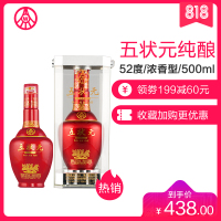 宜宾五粮液股份公司出品 五状元酒 纯酿 白酒52度 浓香型 国产白酒 婚庆用酒 升学用酒