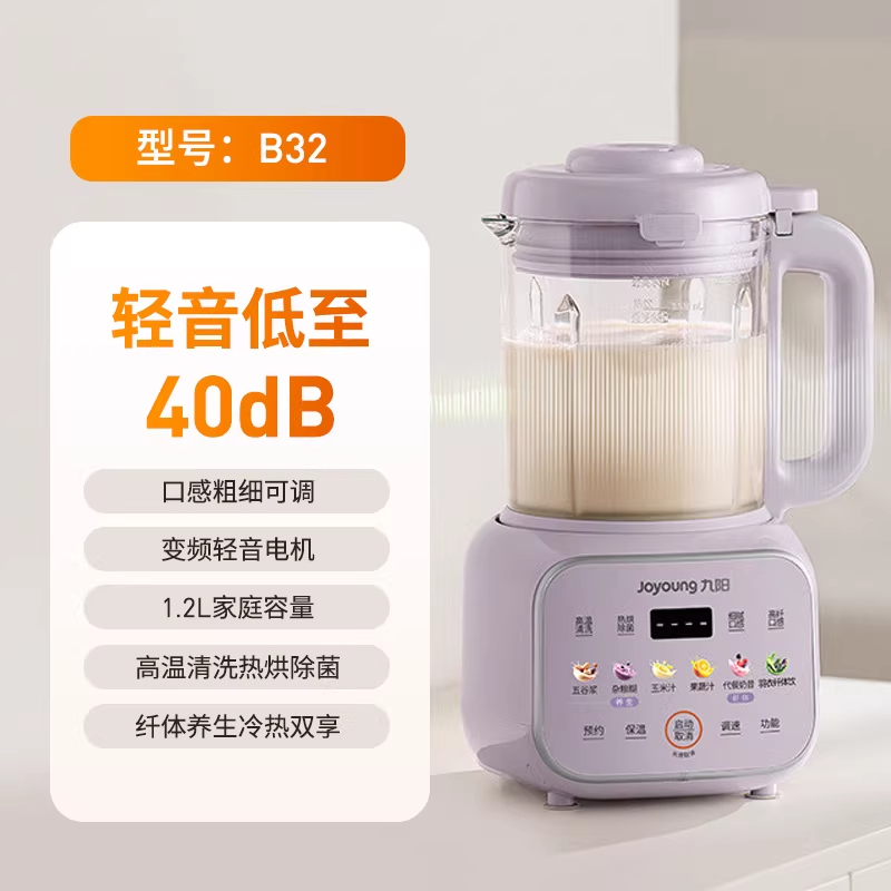 九阳智能触控破壁料理机B32 6刀不锈钢进口刀片双杯设计自动加热3-5人用高清大图