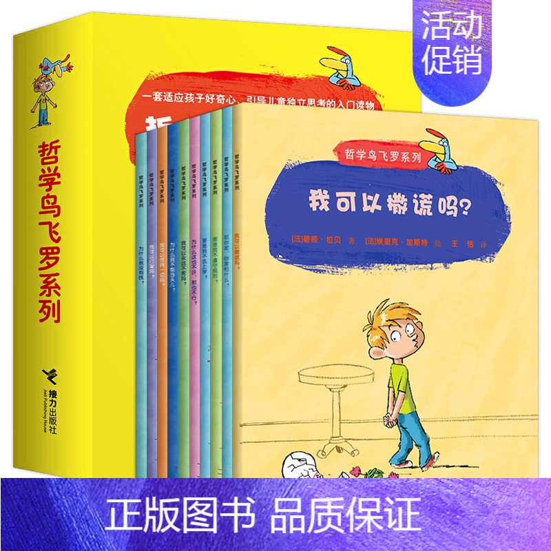 接力出版社科普/百科报价_参数_图片_视频_怎么样_问答-苏宁易购