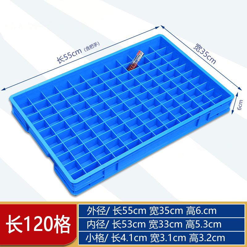 豫汉迎零件盒收纳盒 物料盒一百二十格550*350*60mm个 收纳盒