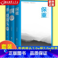 啊2.0+乖摸摸头(2.0)+保重 共3册 【正版】大冰作品共3册 啊2.0+乖摸摸头(2.0)+保重 小说短篇小说集故