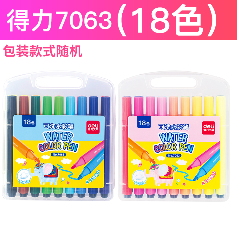 得力deli7063 优酷三角粗杆水彩笔绘画文具可爱卡通可水洗水彩笔18色
