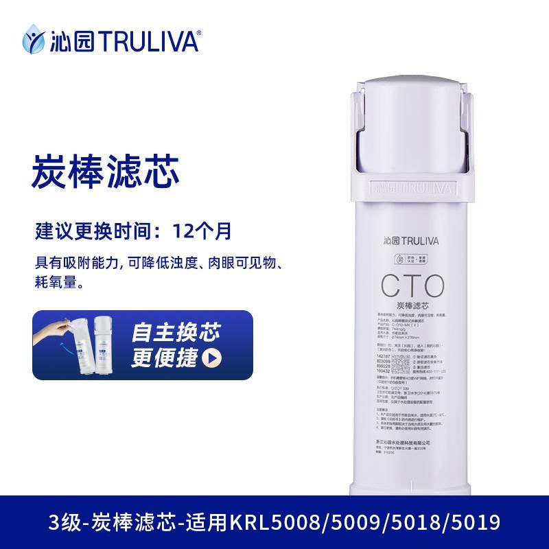 沁园净水器滤芯小水钻原装CTO炭棒滤芯适用KRL5008/5009/5018/5019