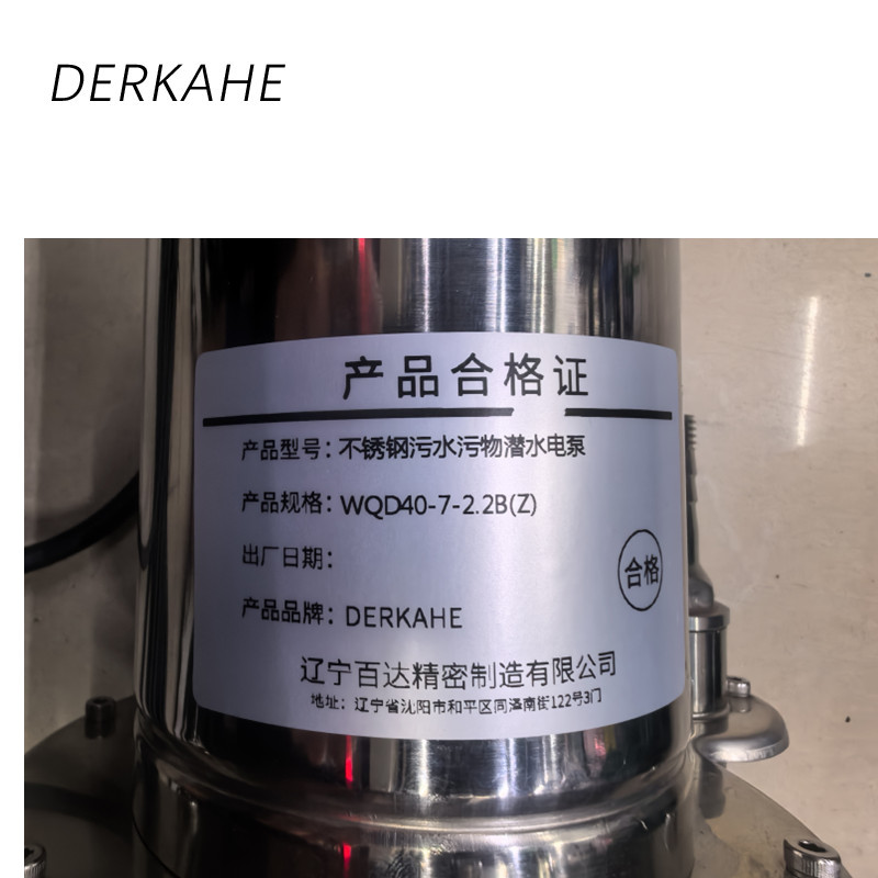 DERKAHE WQ(D)-B不锈钢污水污物潜水电泵 WQD40-7-2.2B(Z) 台高清大图