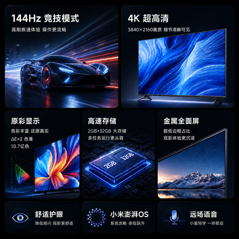 小米(MI)智能电视 L65RB-RA 65英寸144HZ高刷 4K远场语音金属全面屏 2+32G 台高清大图
