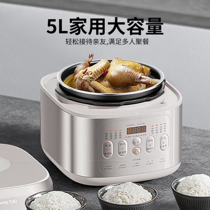 九阳 Y-50H60 多功能压力锅高压锅煲高清大图