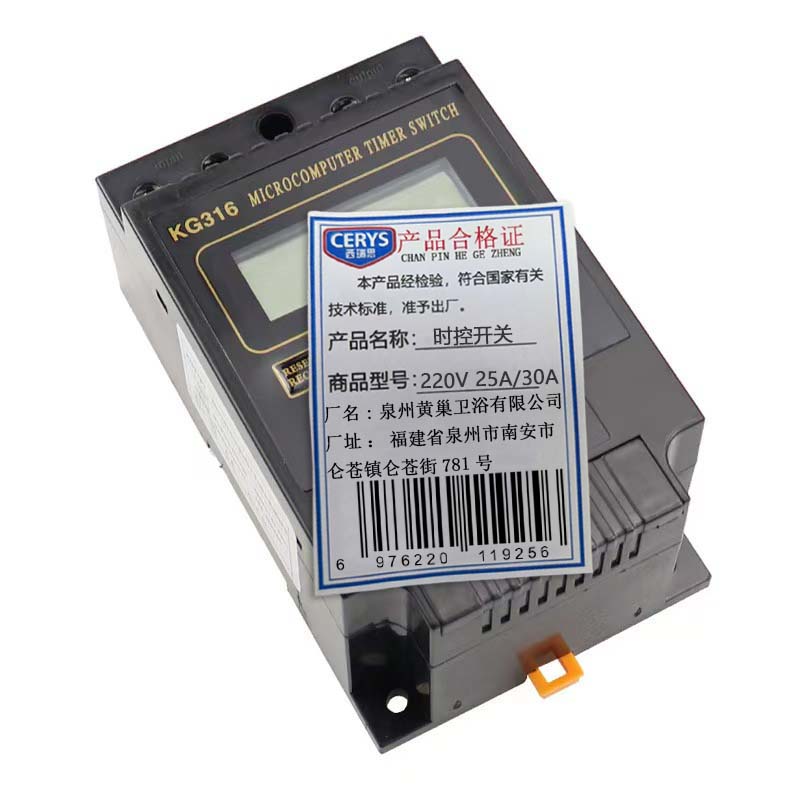 西瑞思 时控开关 全自动定时开关 照明 220V 25A/30A 个高清大图