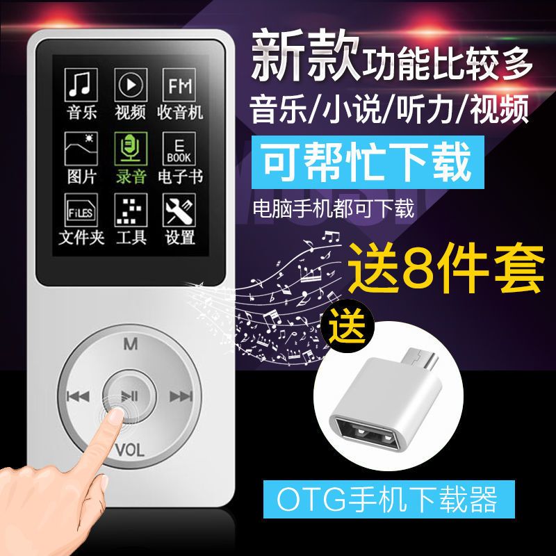 mp4mp3随身听学生插卡mp3播放器运动有屏mp4无损mp5电子书录音笔
