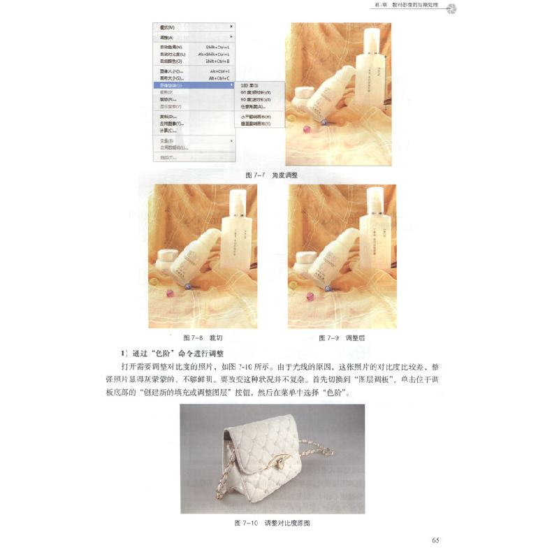 正版新书]产品摄影 [Product Photography]王巍 著9787302366256高清大图