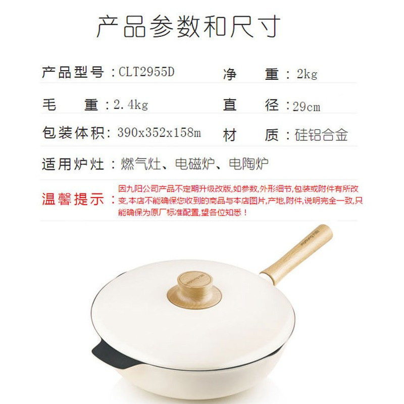 九阳（joyoung）不粘锅29cm轻奢派锅煎炒锅