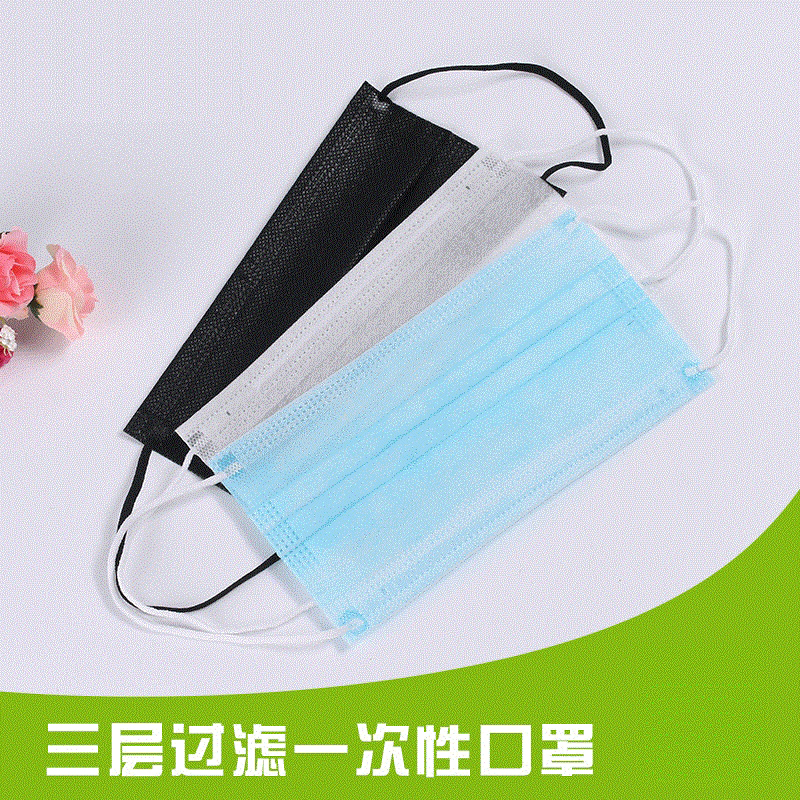 [规格:2盒装 50只/盒 蓝色/白色/黑色 9.5*17.5 单位:cm 颜色备注]一次性口罩 3层无纺布活性炭防尘