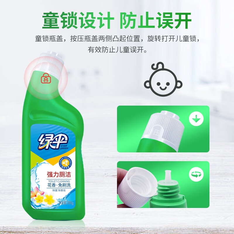 [绿伞]强力厕洁剂 卫生间马桶清洁剂 洁厕灵 花香挂壁免刷洗 500g*2瓶高清大图