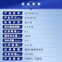 3M 厨下式家用直饮净水器AP EASY LC型母婴超滤机净水直饮机 无废水 1.8升大流量