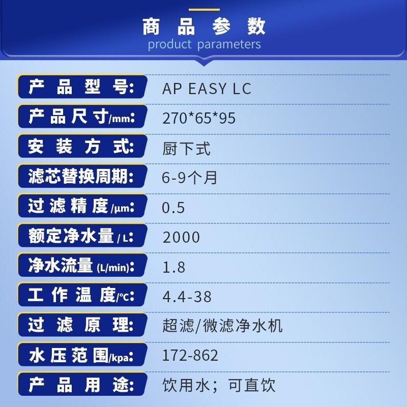 3M 厨下式家用直饮净水器AP EASY LC型母婴超滤机净水直饮机 无废水 1.8升大流量