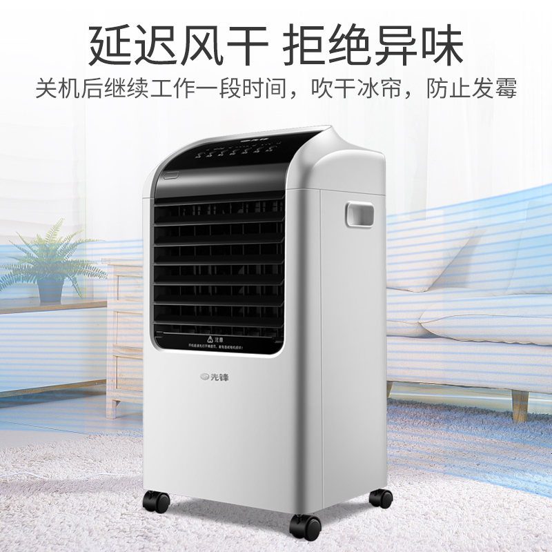 先锋(SINGFUN)空调扇冷风扇家用单冷遥控风扇8L超大容量水箱移动空调一机多用 DKT-L2