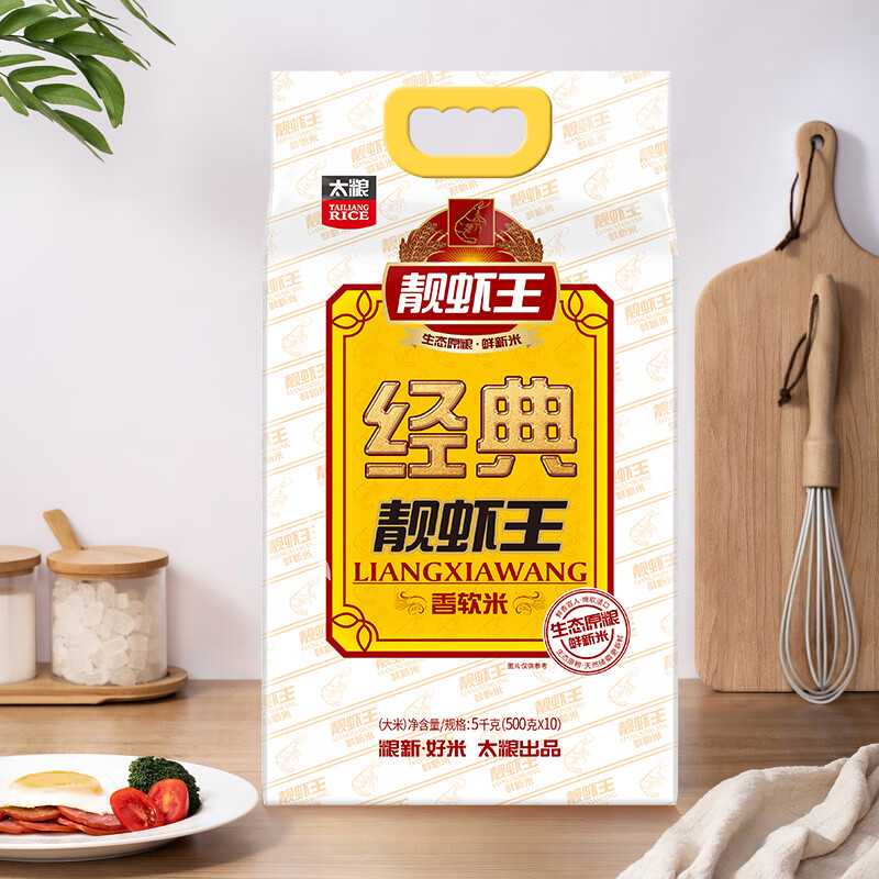 太粮 经典靓虾王 香软米 油粘米 籼米 大米10斤南方长粒米