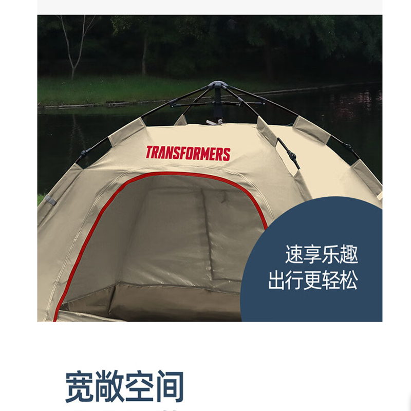 变形金刚(Transformers) 便携式折叠帐篷(卡其色)TF-ZP001