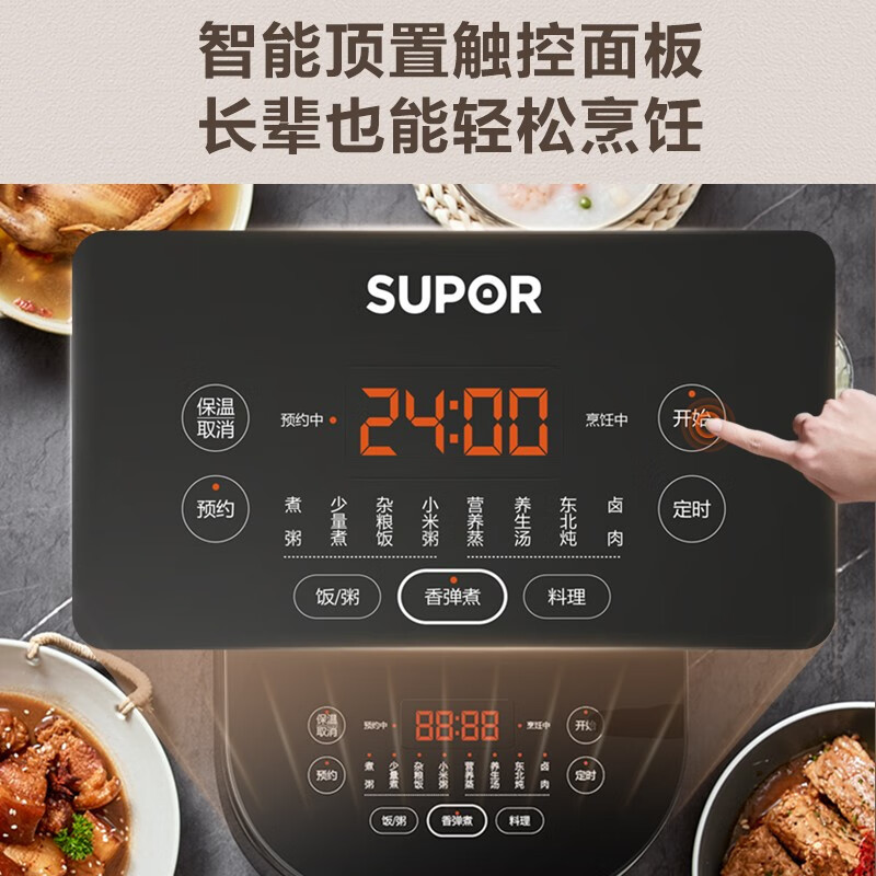 苏泊尔(SUPOR)电饭煲4L/升容量316L不锈钢内胆 电饭锅家用 无涂层内胆 智能预约定时 SF40FC9001