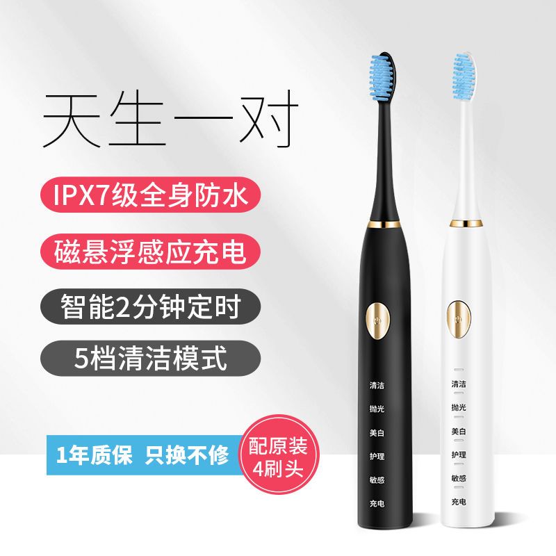 成人电动牙刷USB感应充电防水电动牙刷声波成人儿童自动牙刷软毛 亮白磁悬浮感应充电+4刷头+旅行盒