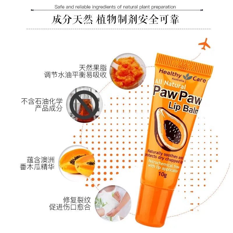 木瓜润唇膏蜂蜜玫瑰口味10g/支高清大图