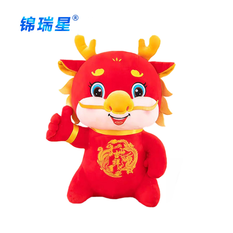 锦瑞星新年春节吉祥物创意玩偶唐装龙40cm/个