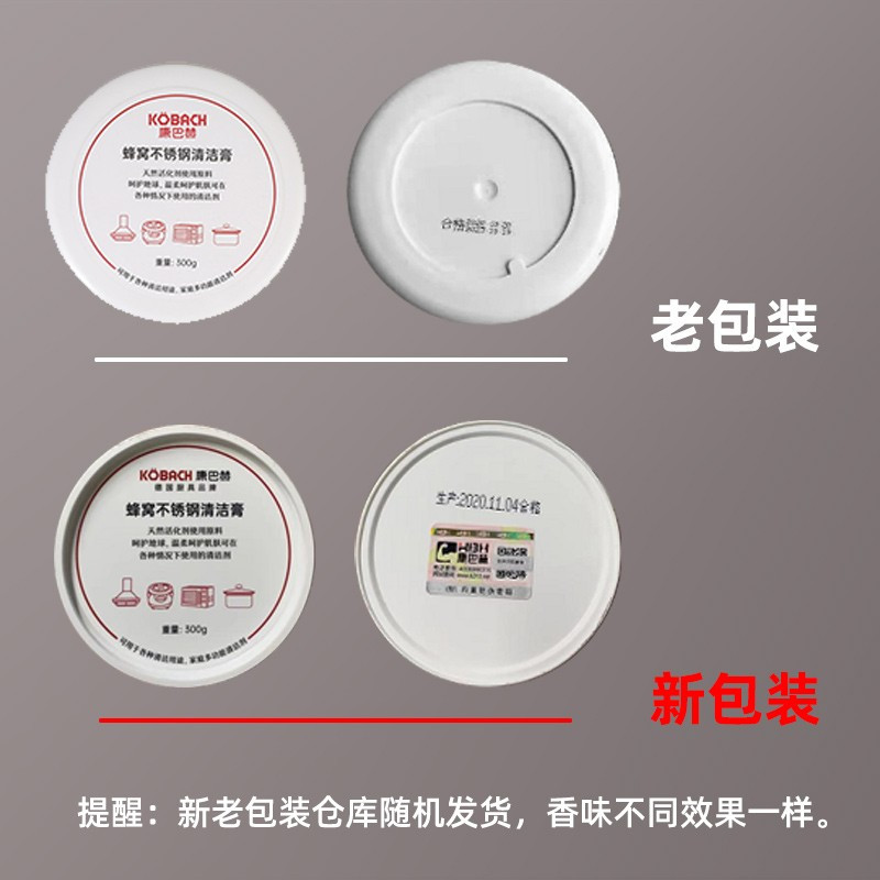 康巴赫 QJG002 清洁膏 不锈钢炒锅煎锅清洁膏 去污膏多用途厨房油烟机瓷砖祛油污清洁膏300g高清大图