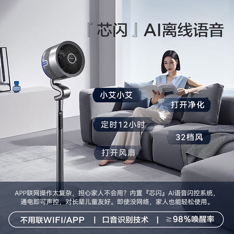 艾美特(Airmate) FA23-ASRDI129 风扇 家用电风扇3D广角摇头语音遥控定时落地扇台地两用客厅卧室轻音高清大图