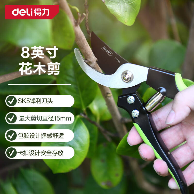 得力工具DL2770_不锈钢弯嘴花木剪8"(新VI)