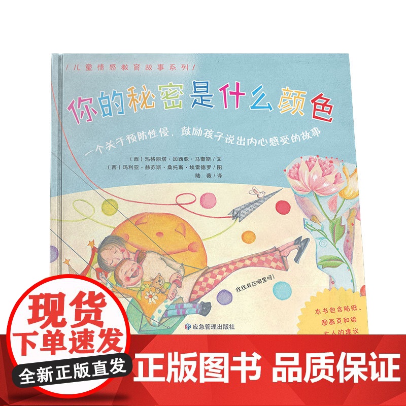 你的秘密是什么颜色高清大图