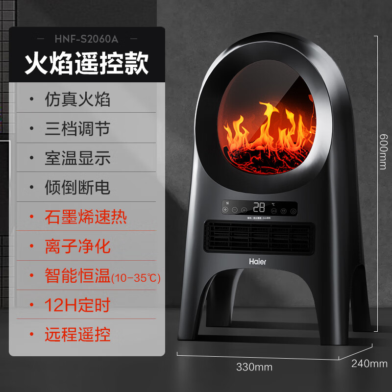 海尔(Haier)取暖器壁炉电暖气家用暖风机客厅仿真火焰电暖器离子净化电壁炉立式烤火炉 HNF-S2060A高清大图