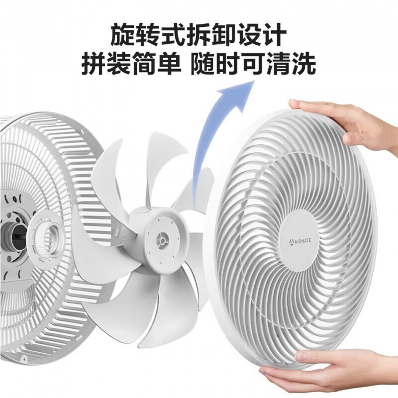 艾美特(AIRMATE) 机械落地扇 家用办公室宿舍电风扇 FS30143高清大图