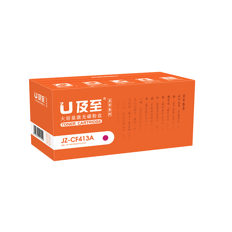 及至 JZ-CF413A硒鼓红色兰亭系列适用惠普PROM452477377dn